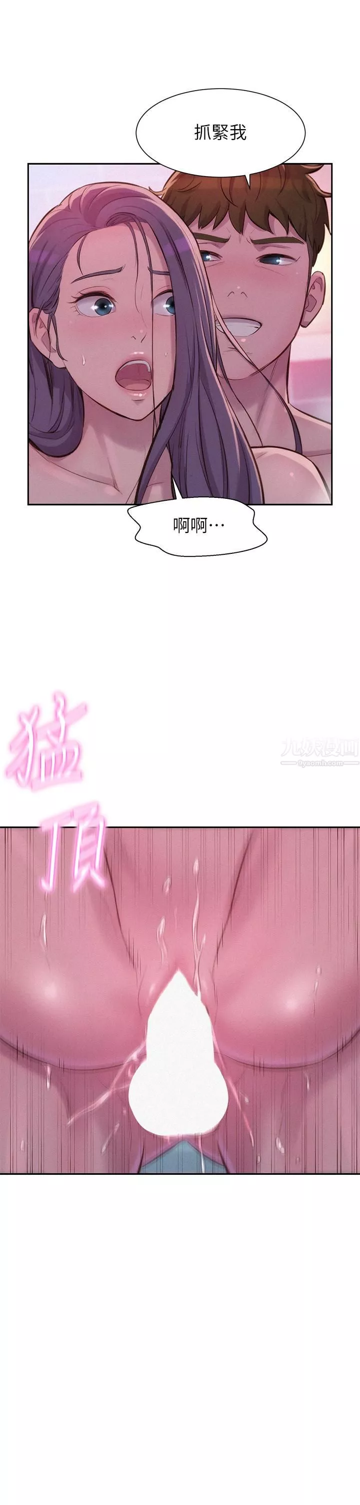 浪漫露營第11話-鏡子前的潮吹初體驗