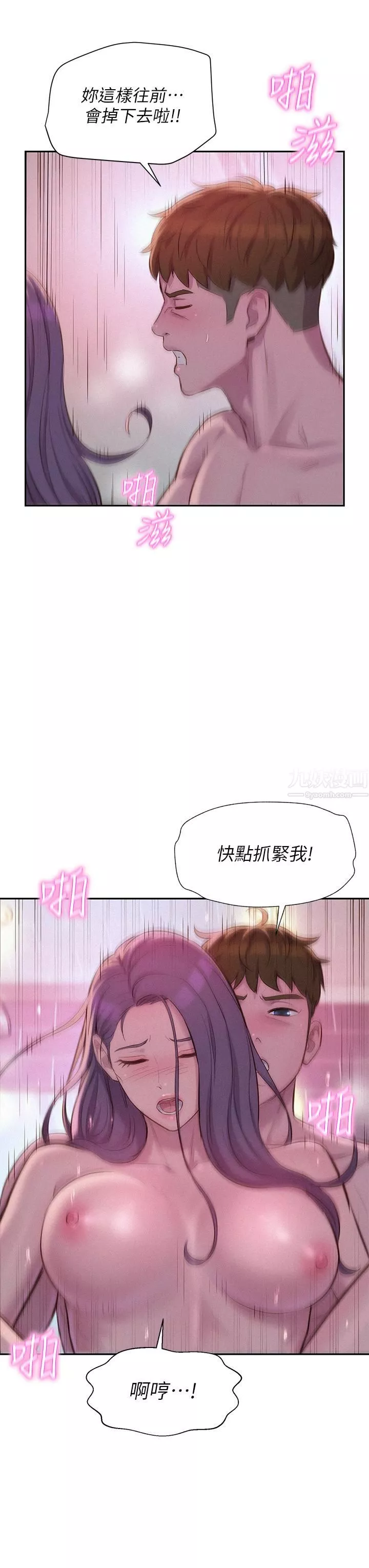 浪漫露營第11話-鏡子前的潮吹初體驗