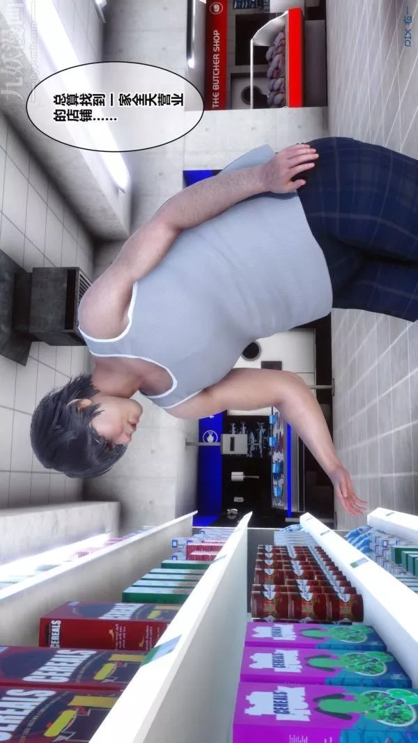 [3D]秘密第17章-01話