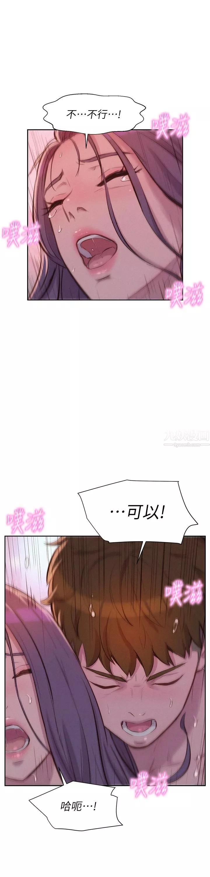 浪漫露營第11話-鏡子前的潮吹初體驗