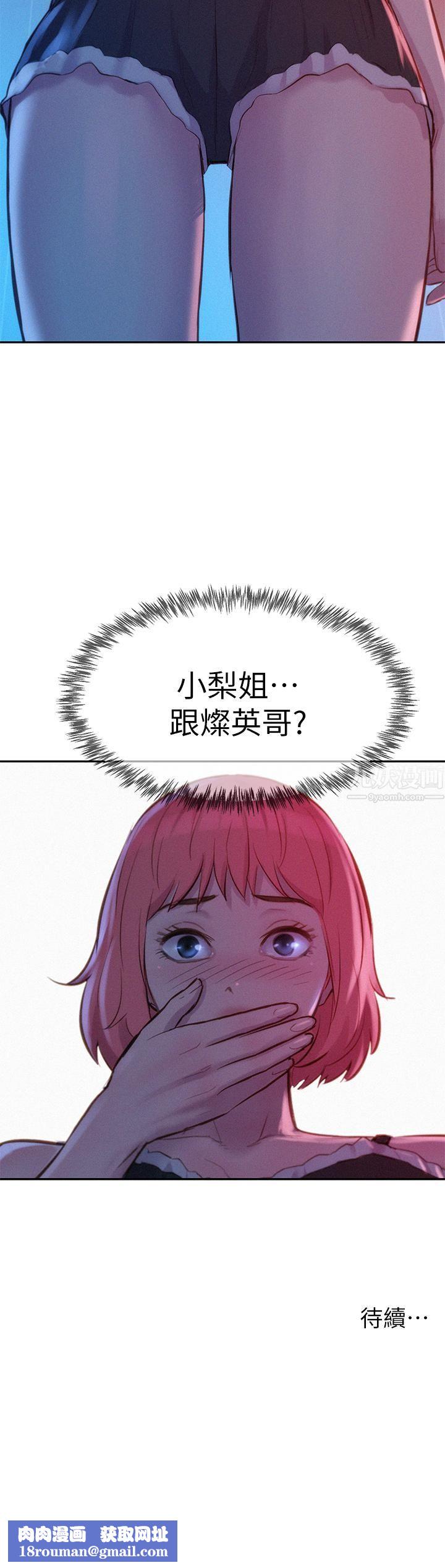 浪漫露营第11话-镜子前的潮吹初体验