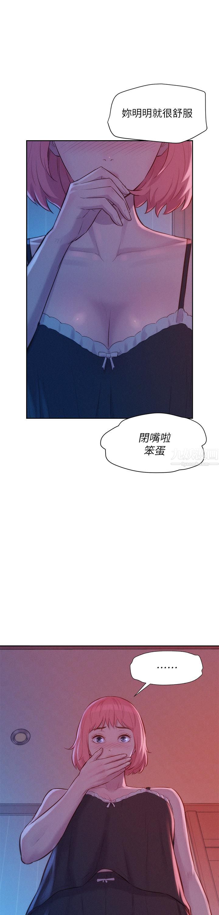 浪漫露營第11話-鏡子前的潮吹初體驗