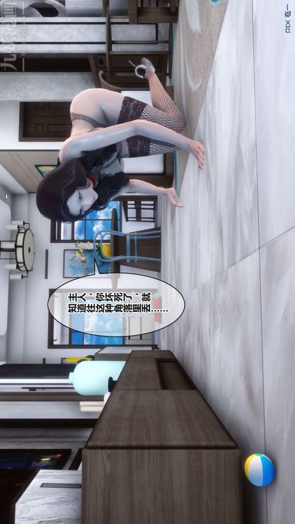 [3D]秘密第17章-01话