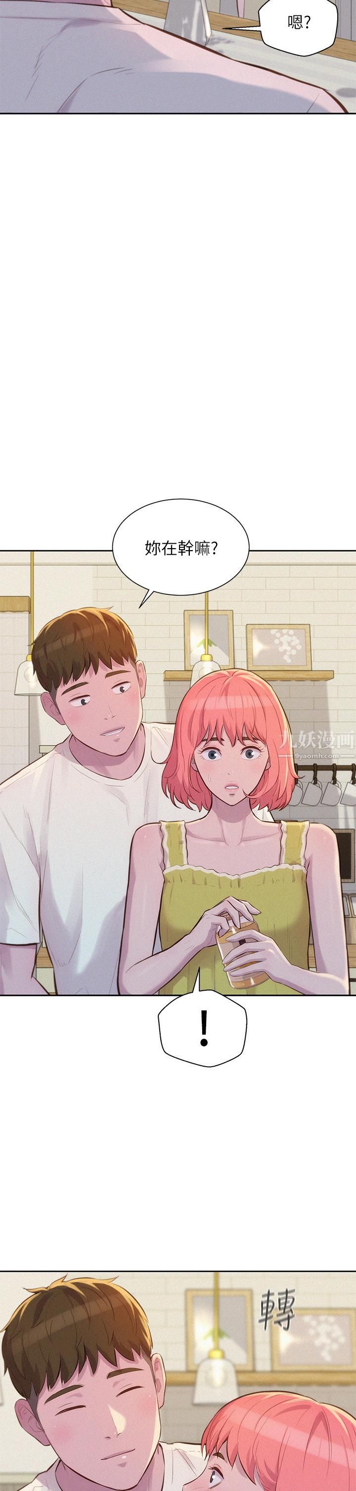 浪漫露營第12話-純情少女的誘惑?!