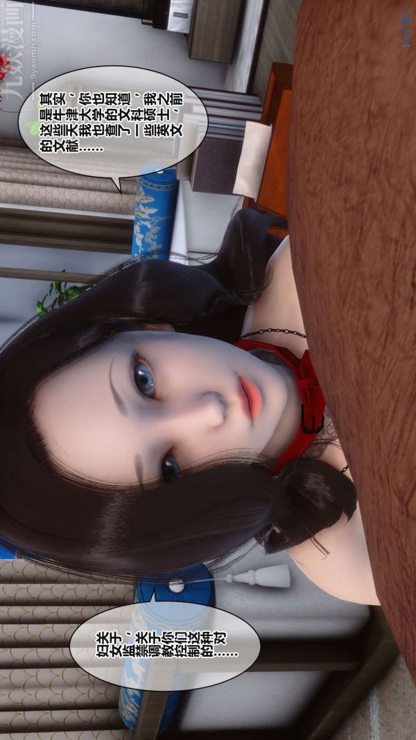 [3D]秘密第17章-01话