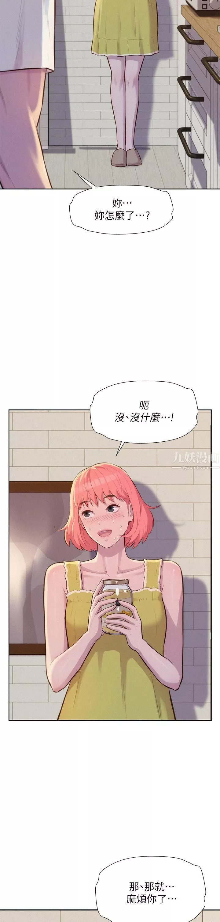 浪漫露营-第12话-纯情少女的诱惑?! - 图片 9
