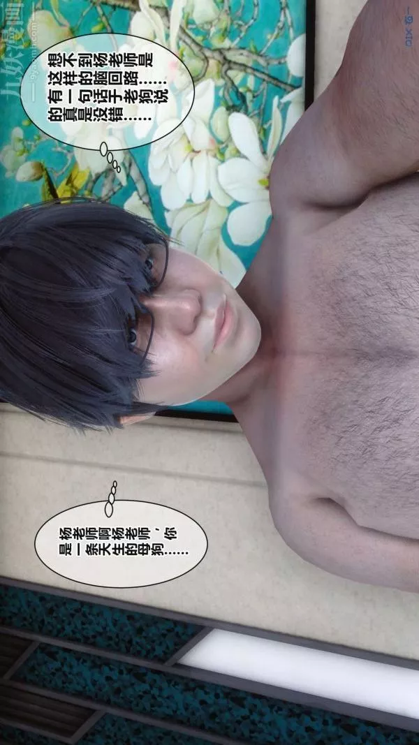[3D]秘密第17章-01話