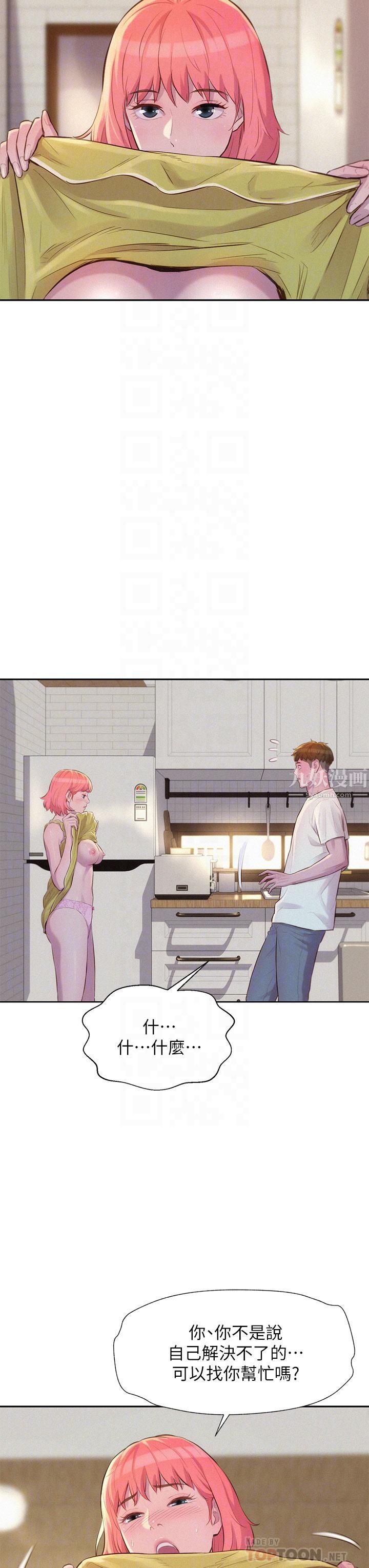 浪漫露營第12話-純情少女的誘惑?!