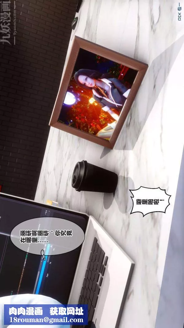 [3D]秘密-第17章-01话 - 图片 42