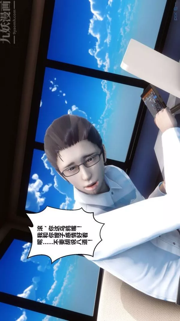 [3D]秘密-第17章-01话 - 图片 45