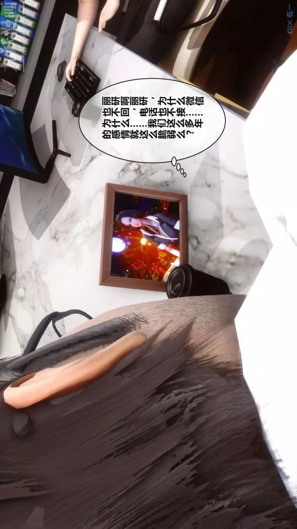 [3D]秘密第17章-01話