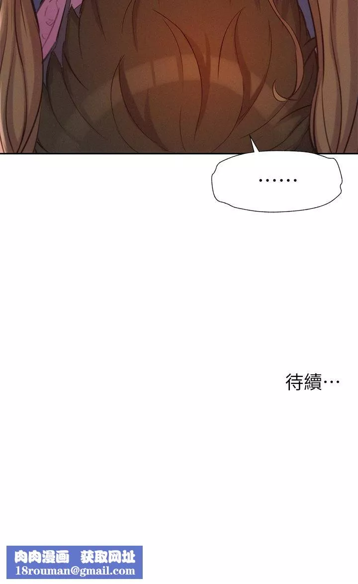 浪漫露营-第12话-纯情少女的诱惑?! - 图片 38