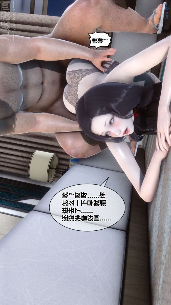 [3D]秘密第17章-01话