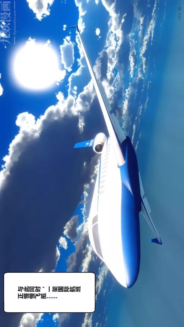 [3D]秘密第17章-01話