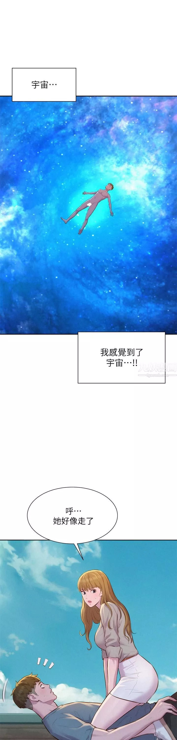浪漫露營第13話-要不要買可樂?
