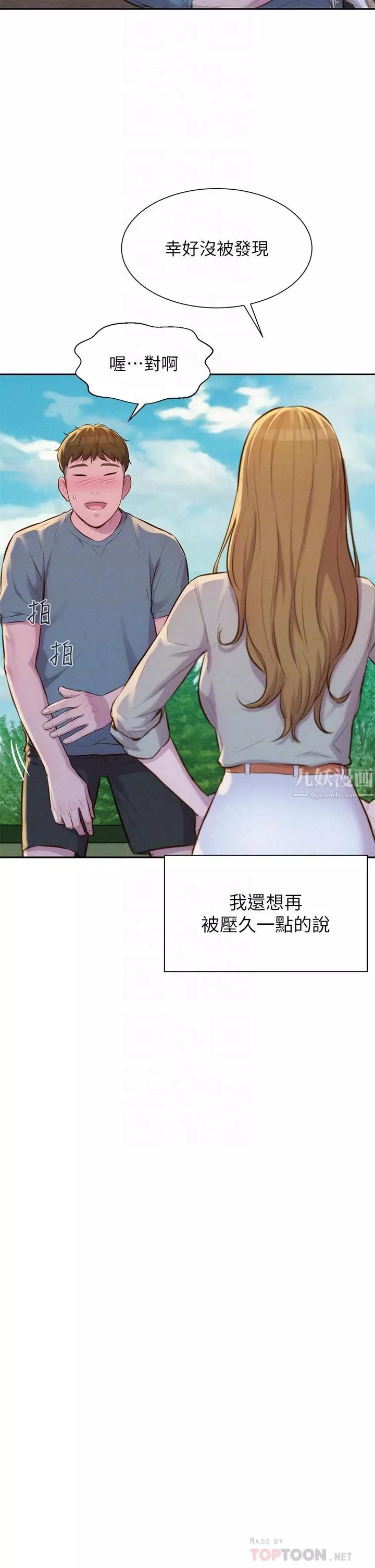 浪漫露营-第13话-要不要买可乐? - 图片 10