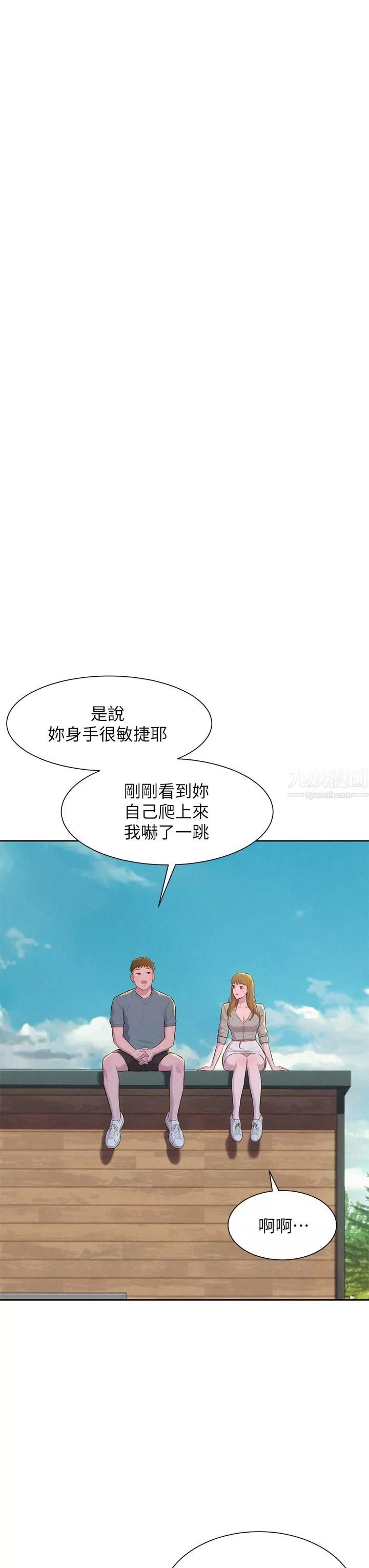 浪漫露营-第13话-要不要买可乐? - 图片 11