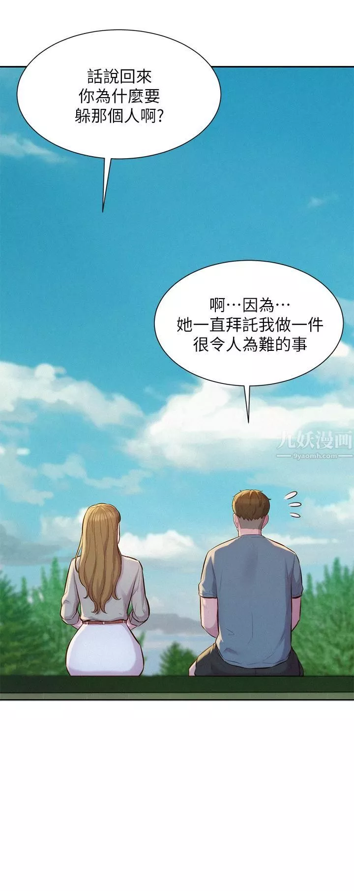 浪漫露营-第13话-要不要买可乐? - 图片 13