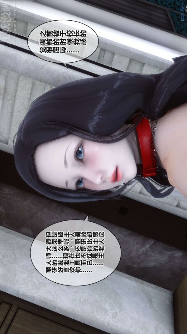 [3D]秘密第17章-01话