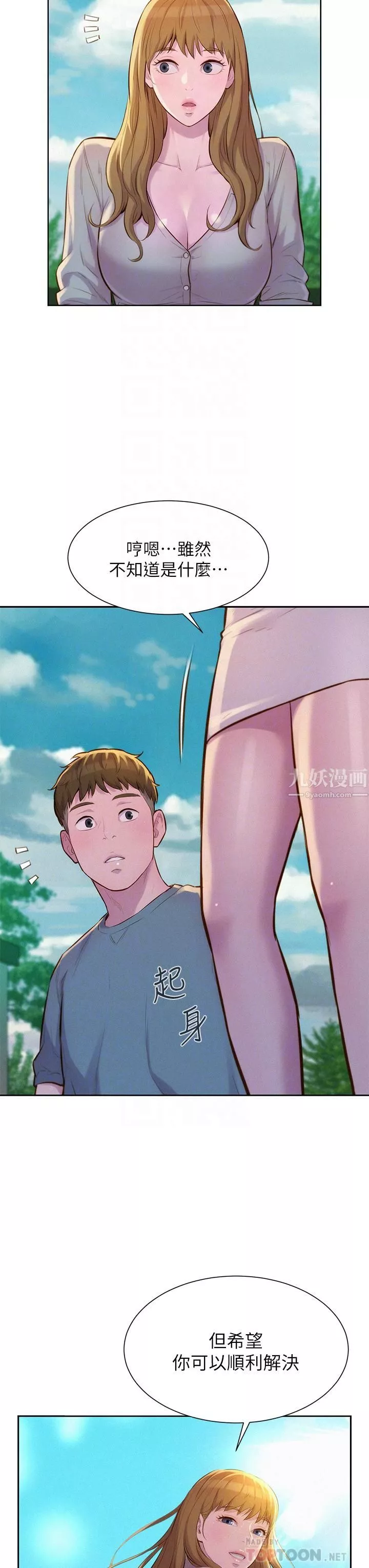 浪漫露營第13話-要不要買可樂?