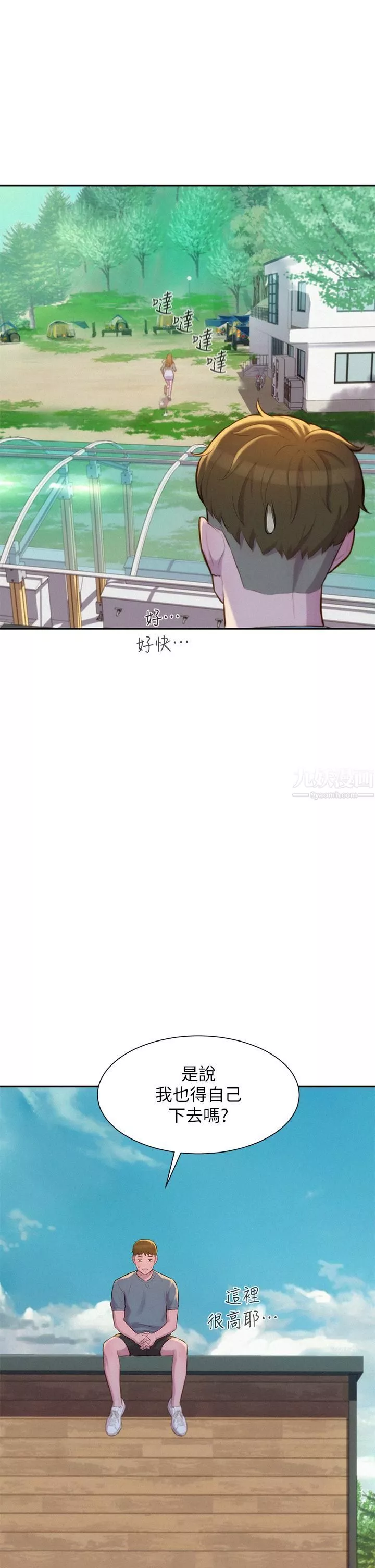 浪漫露營第13話-要不要買可樂?