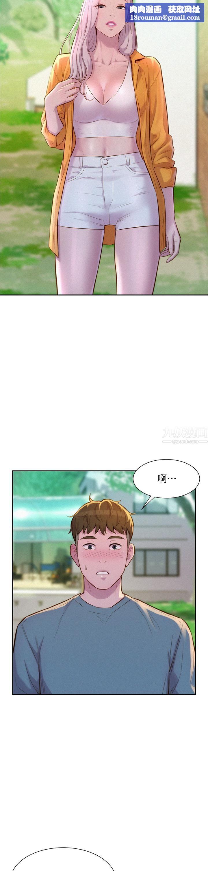 浪漫露营第13话-要不要买可乐?