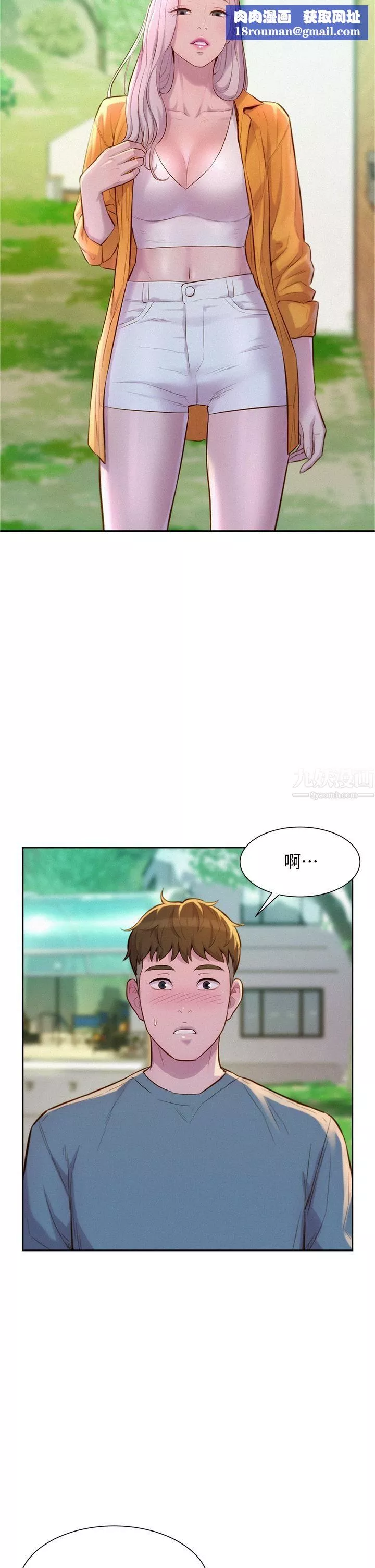 浪漫露营-第13话-要不要买可乐? - 图片 22