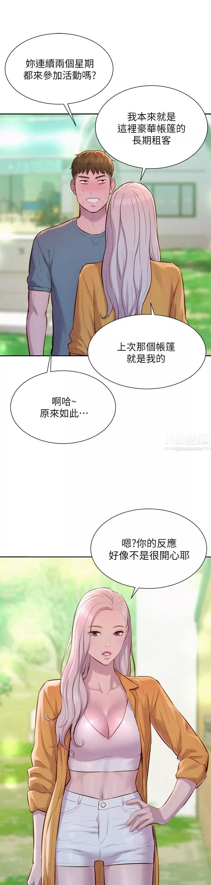 浪漫露营-第13话-要不要买可乐? - 图片 24