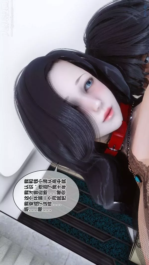 [3D]秘密-第17章-02话 - 图片 7