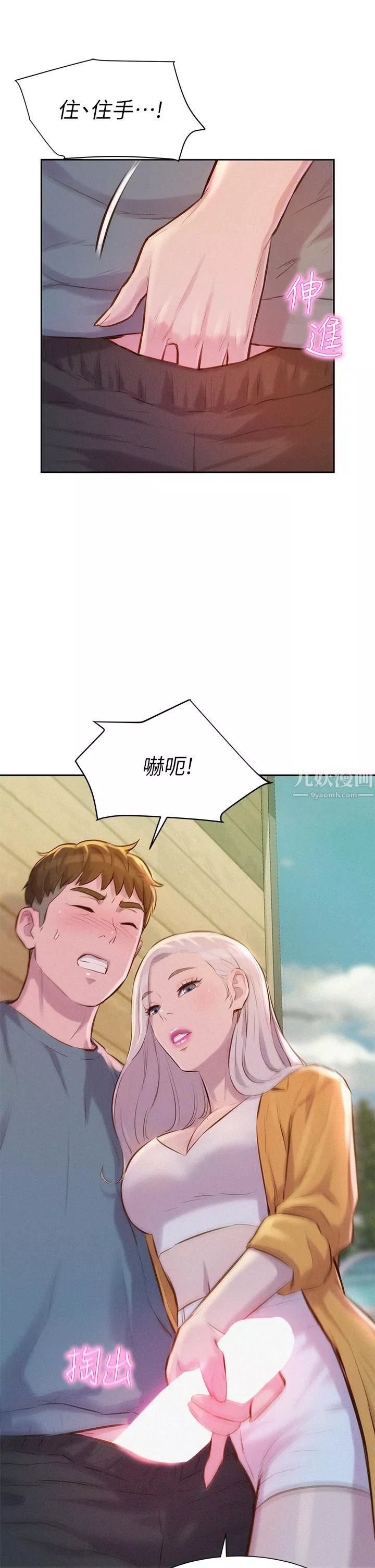 浪漫露营-第13话-要不要买可乐? - 图片 29