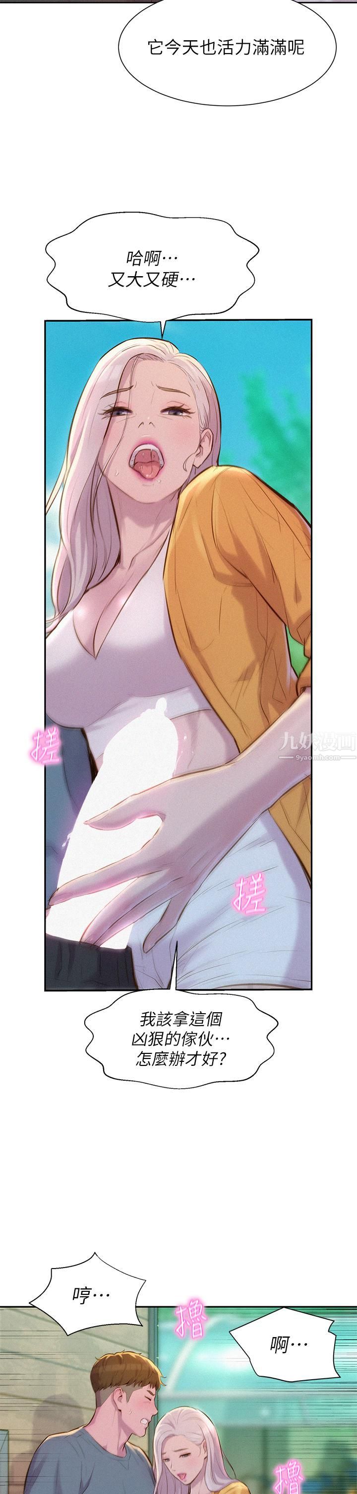 浪漫露營第13話-要不要買可樂?