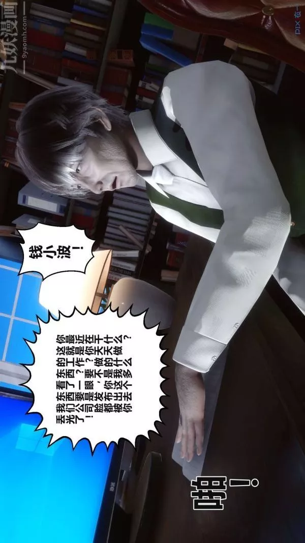 [3D]秘密-第17章-02话 - 图片 12