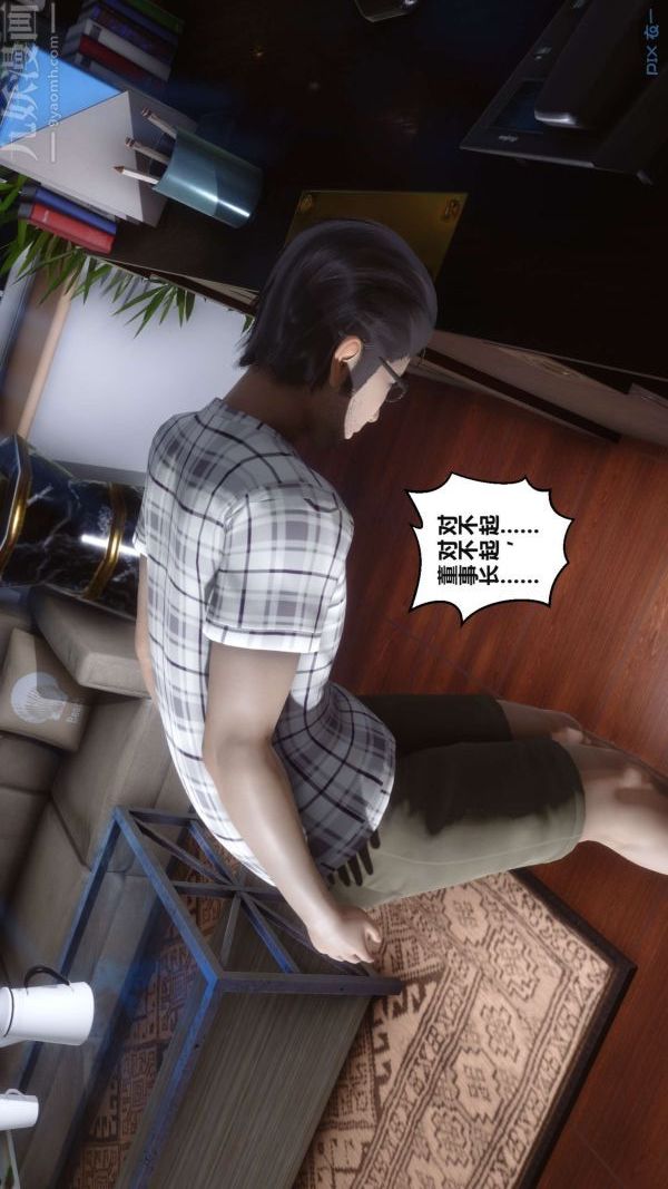 [3D]秘密第17章-02話