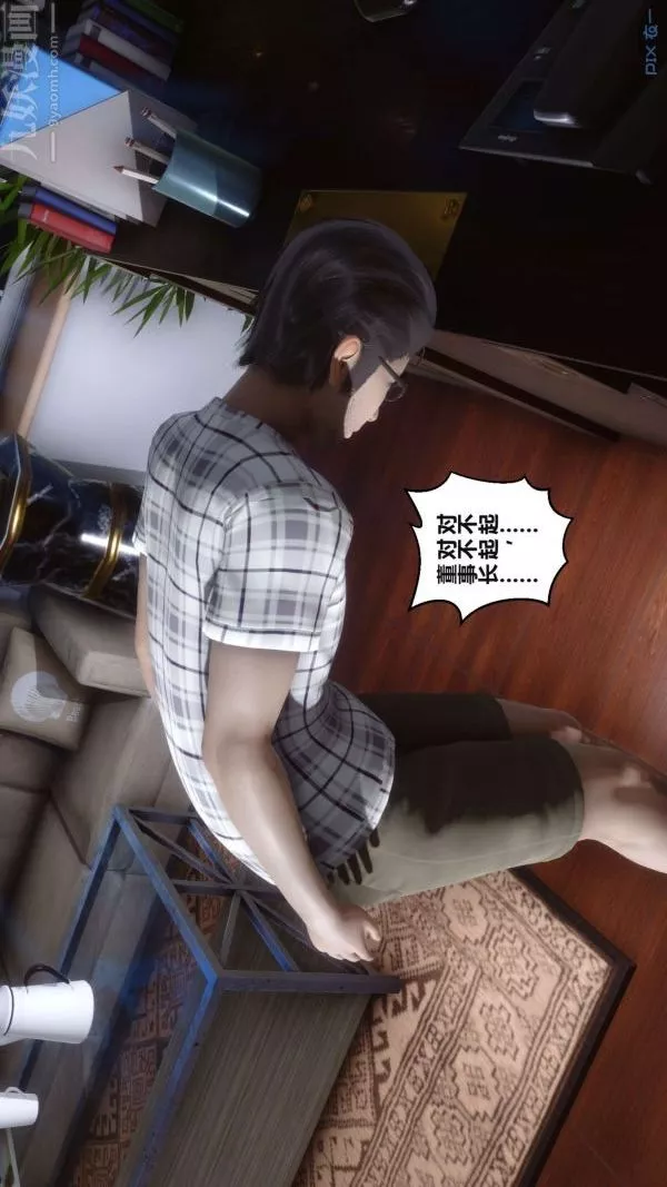 [3D]秘密-第17章-02话 - 图片 13