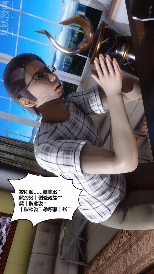 [3D]秘密-第17章-02话 - 图片 15