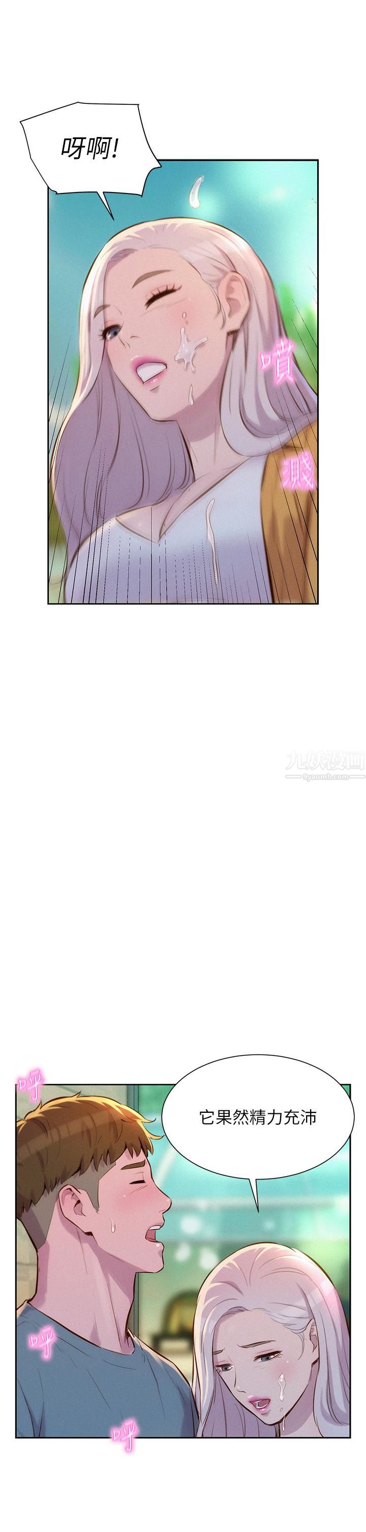 浪漫露营第13话-要不要买可乐?