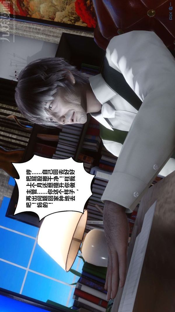 [3D]秘密第17章-02话