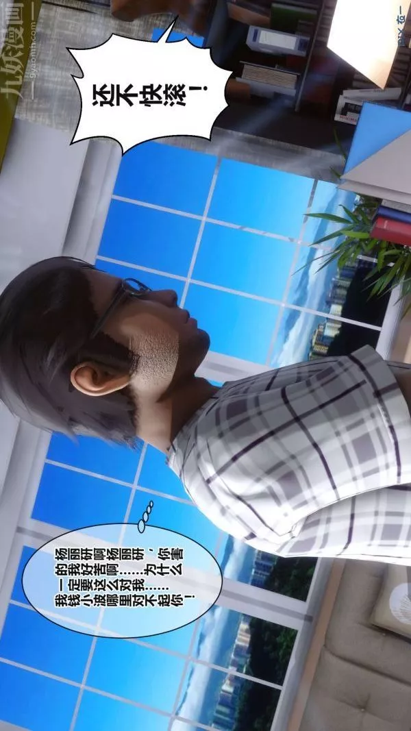 [3D]秘密第17章-02話
