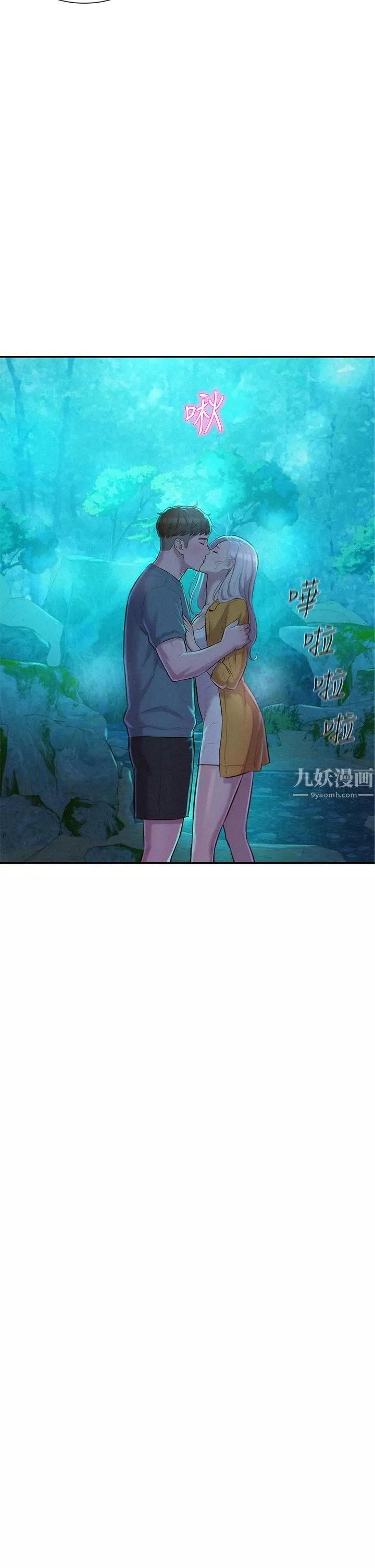 浪漫露营-第14话-在小溪里品鲍 - 图片 2