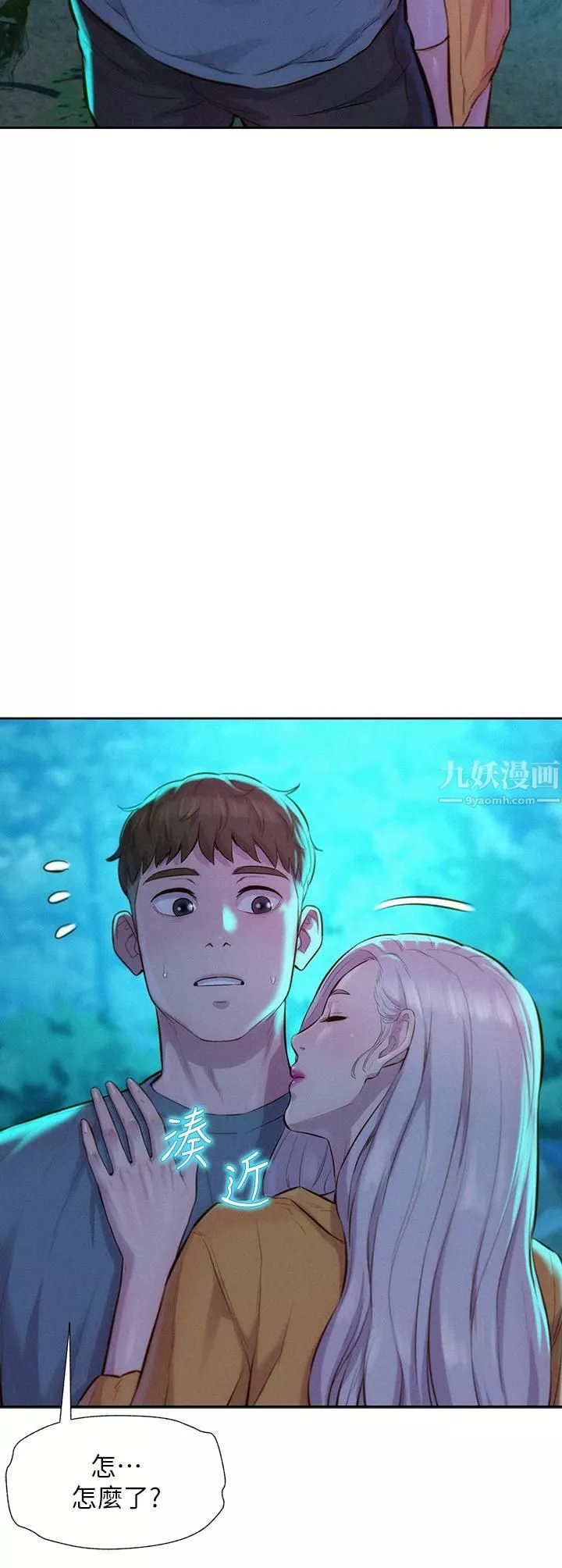 浪漫露營第14話-在小溪裡品鮑