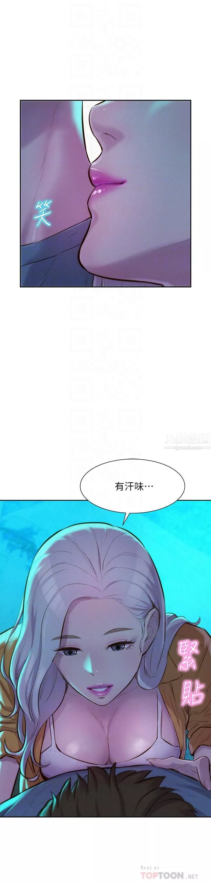 浪漫露营-第14话-在小溪里品鲍 - 图片 6