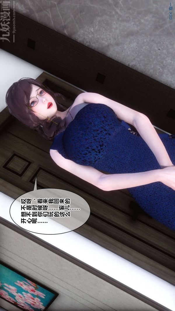 [3D]秘密第17章-02話