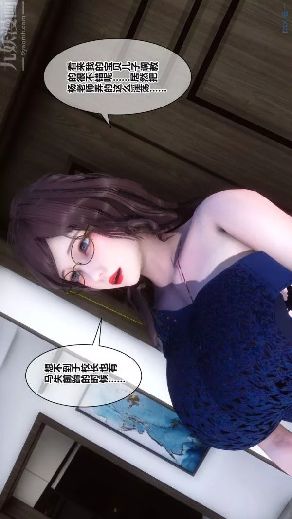 [3D]秘密-第17章-02话 - 图片 43