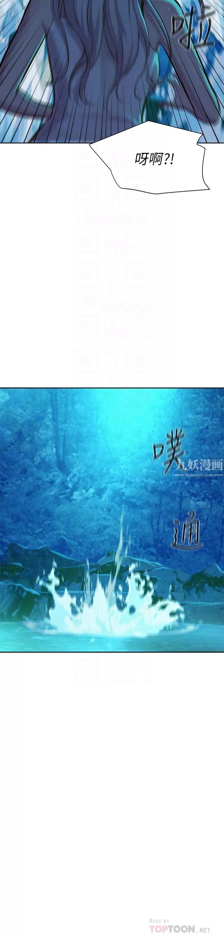 浪漫露营-第14话-在小溪里品鲍 - 图片 14