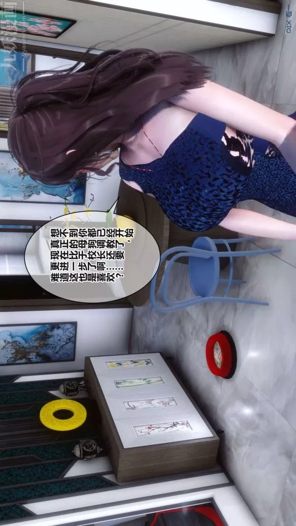 [3D]秘密第17章-02話