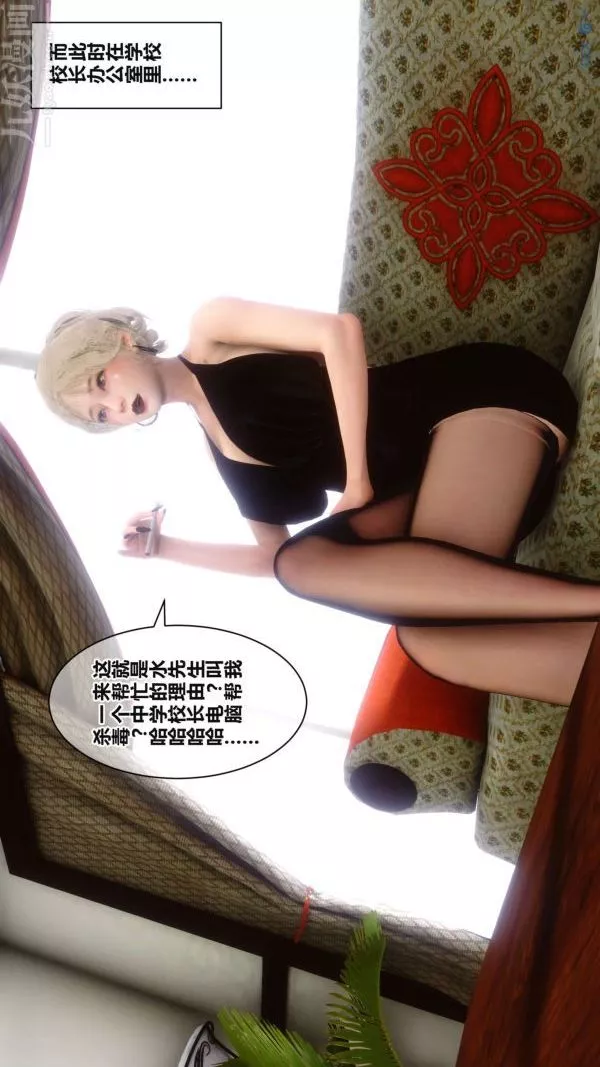 [3D]秘密-第17章-02话 - 图片 48
