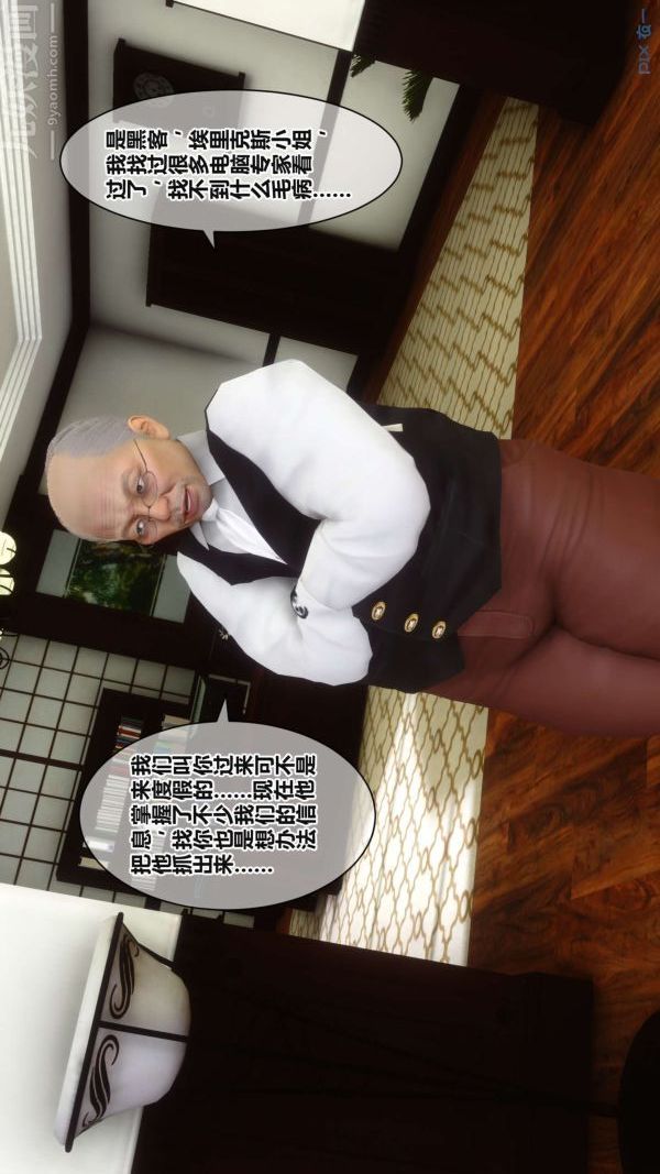 [3D]秘密第17章-02话