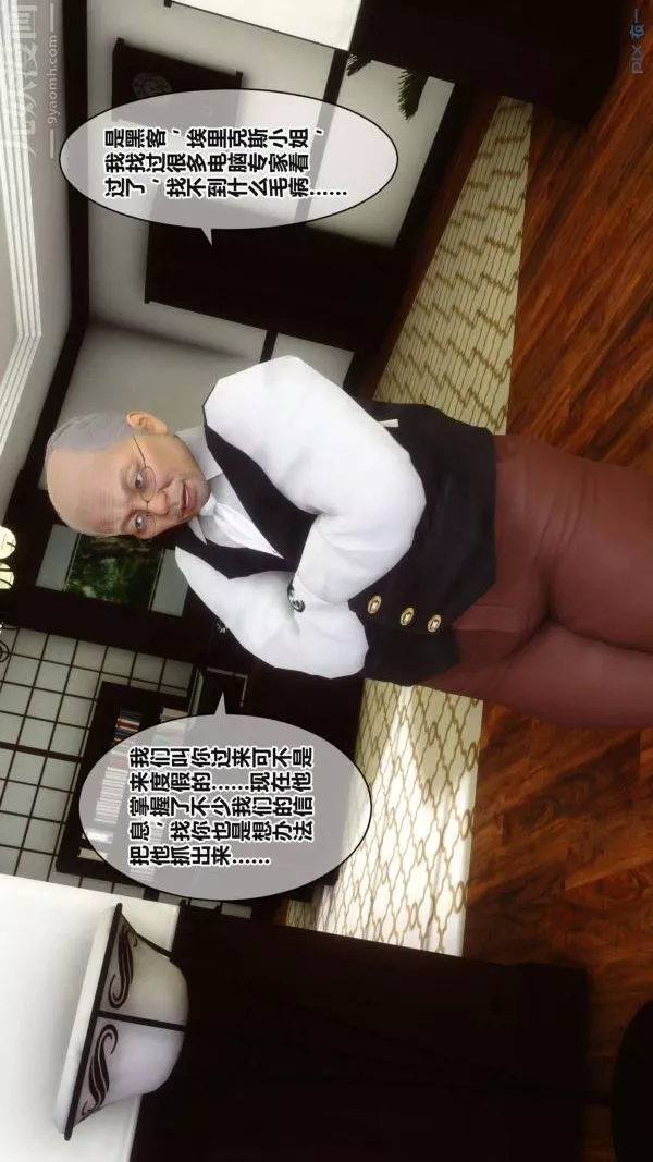[3D]秘密第17章-02話