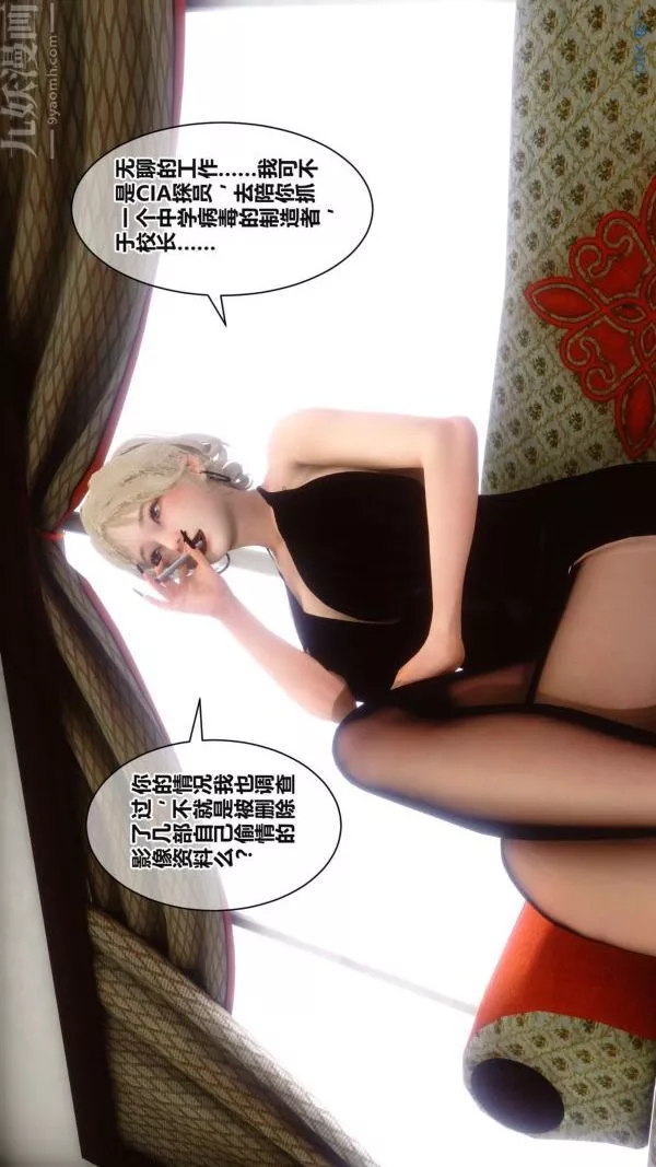 [3D]秘密-第17章-02话 - 图片 50