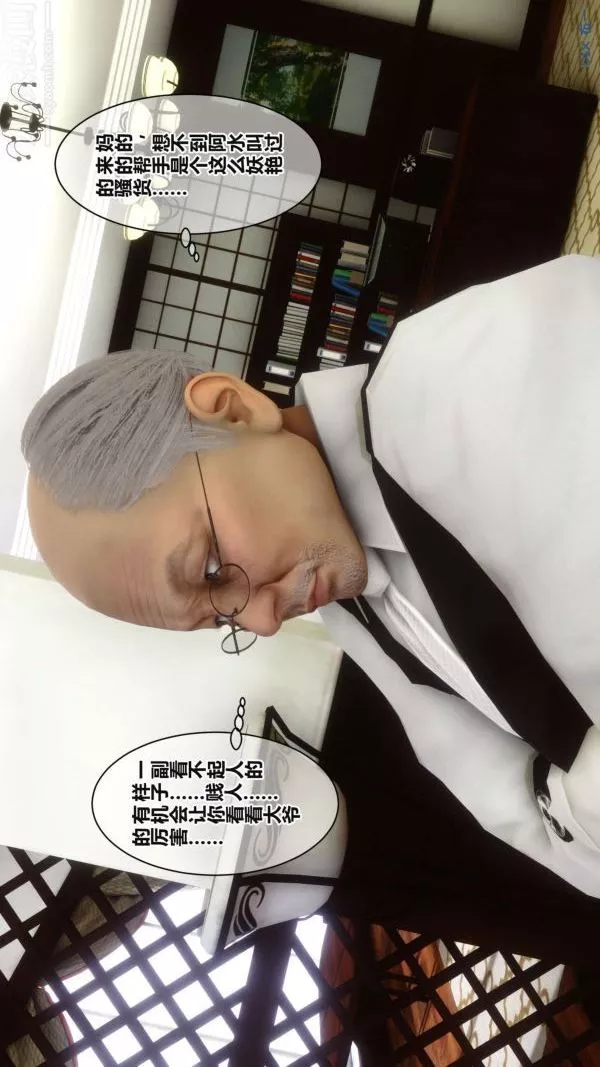 [3D]秘密-第17章-02话 - 图片 51